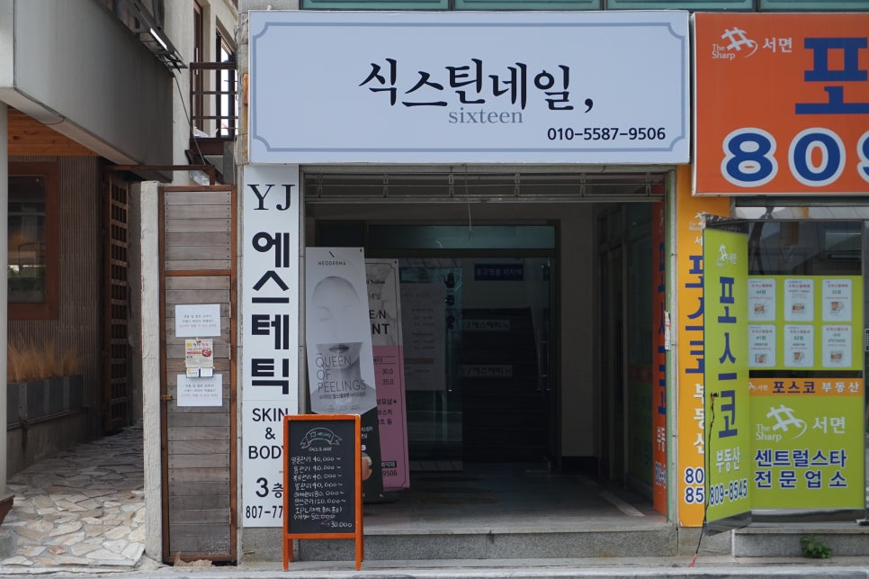 식스틴네일 이미지