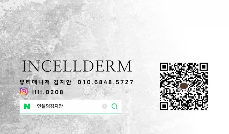 인셀덤클라쓰 이미지