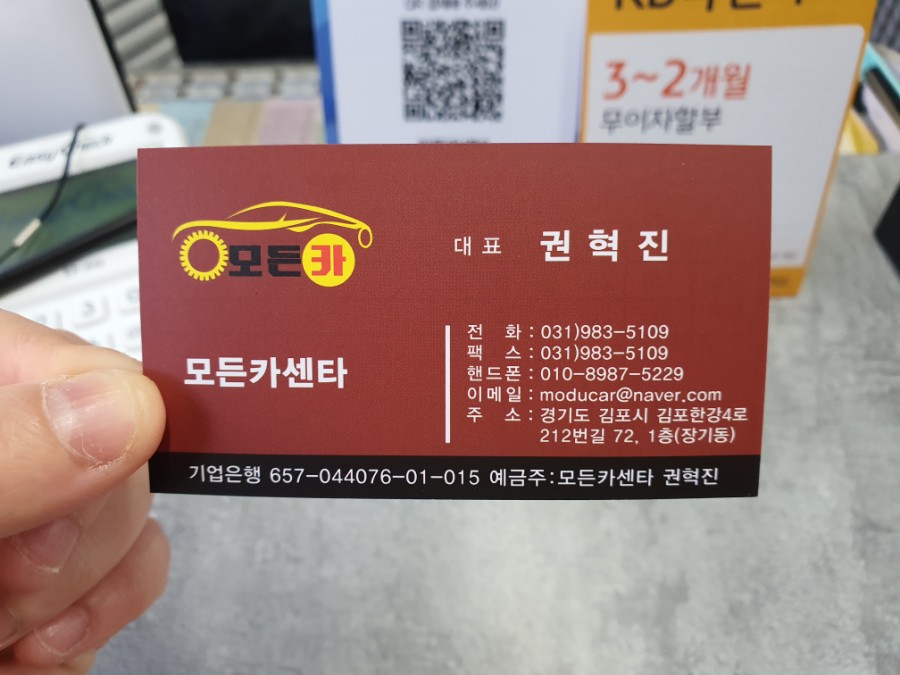 모든카센타 이미지