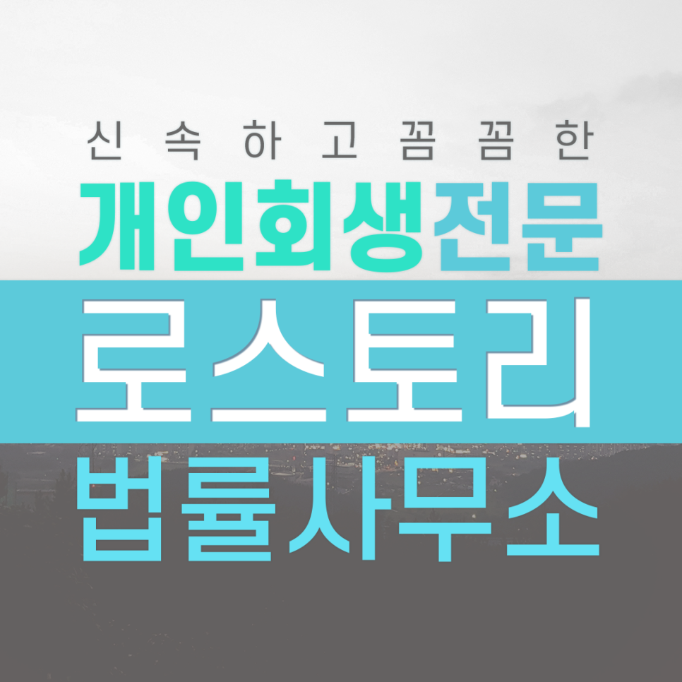 법률사무소숨 이미지