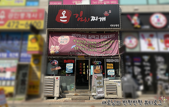 온김치찌개 이미지