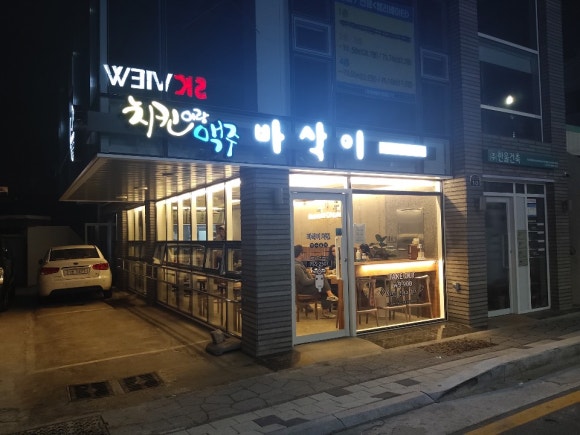 바삭이치킨 이미지