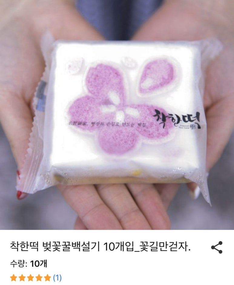 봄떡 이미지
