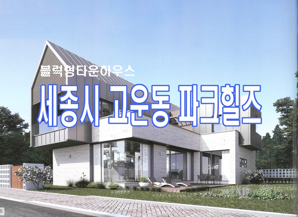 세종파크 이미지