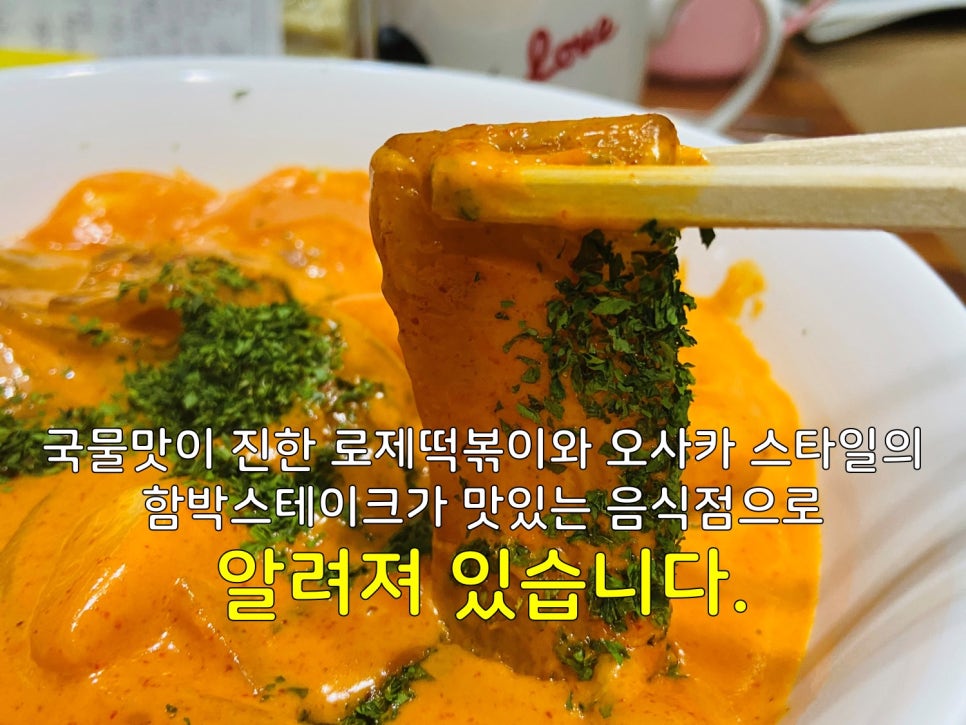 배떡앤함박 이미지