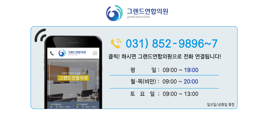 그랜드아름다운클리닉 이미지