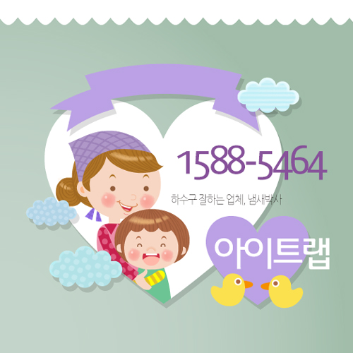 냄새차단아이트랩 이미지