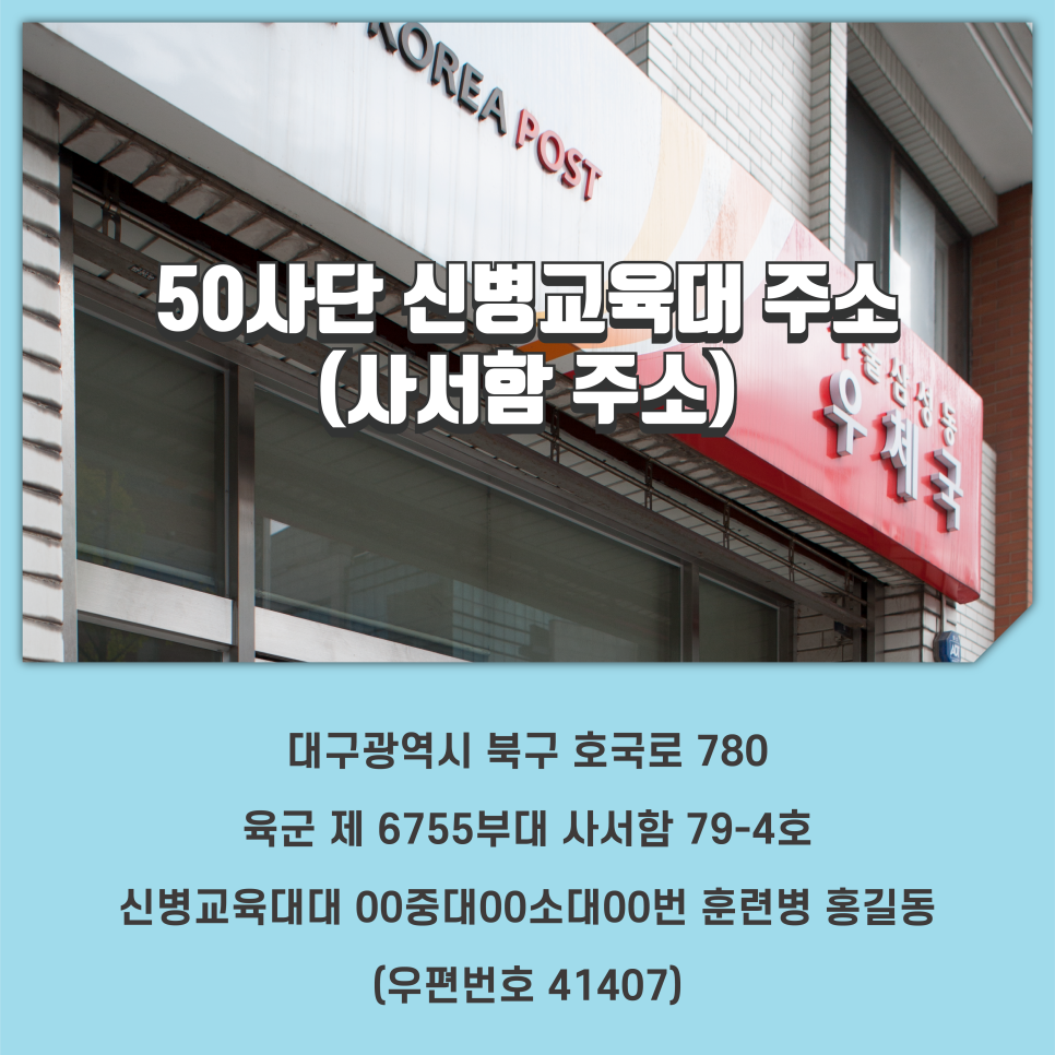 육군제6755부대 이미지