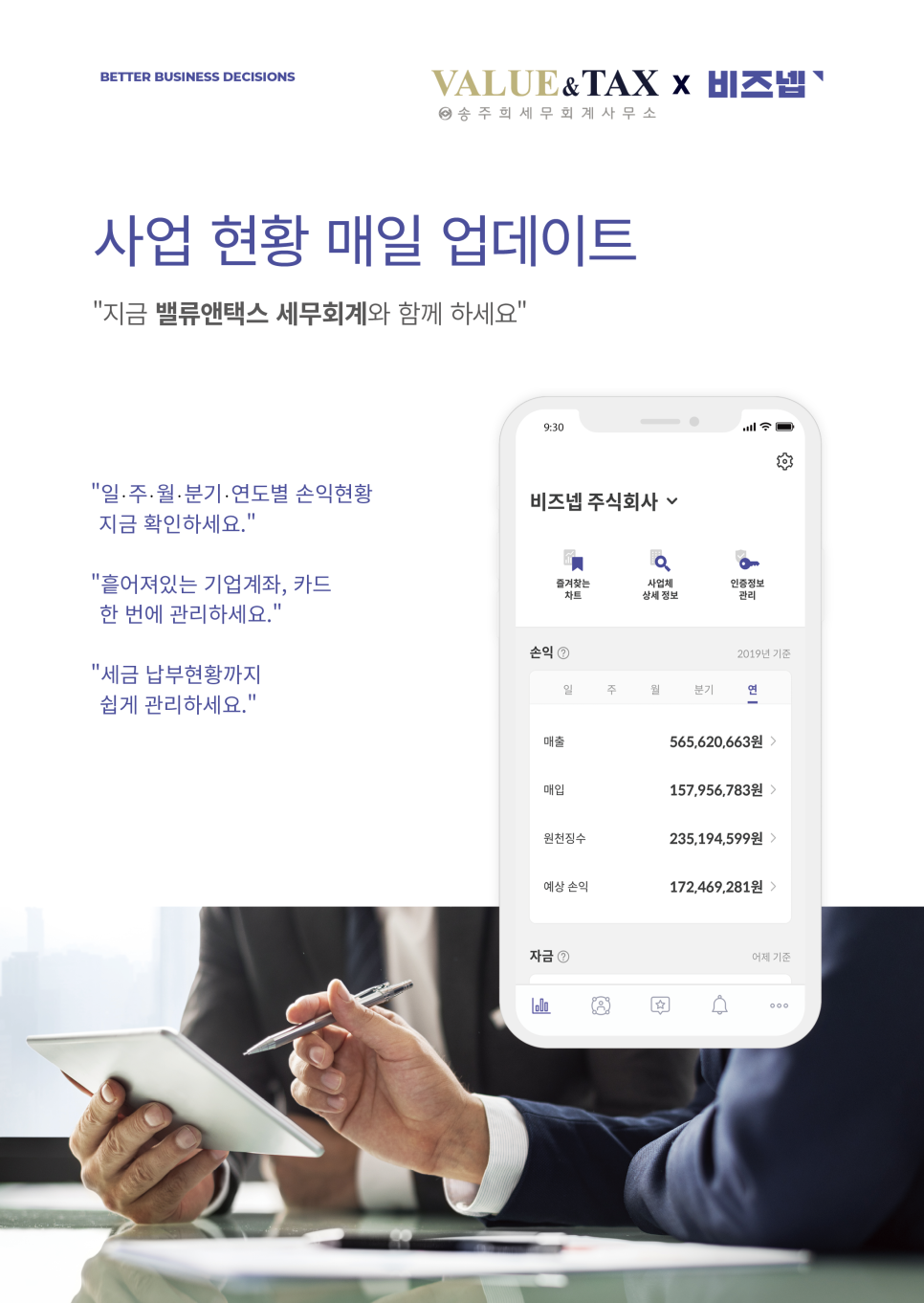 도움앤택스세무회계사무소 이미지
