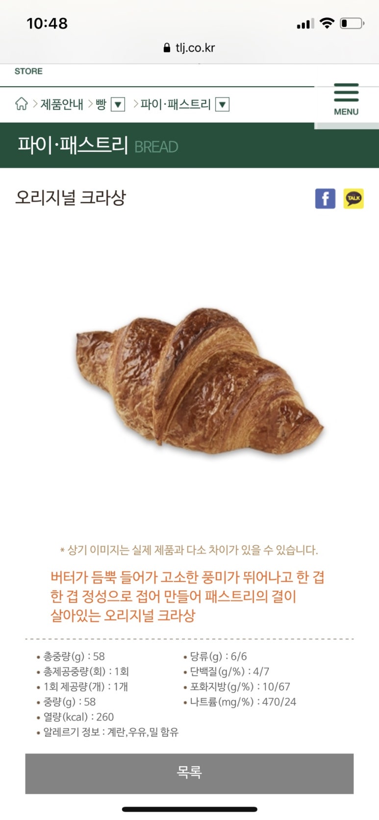 뚜레쥬르성서 이미지