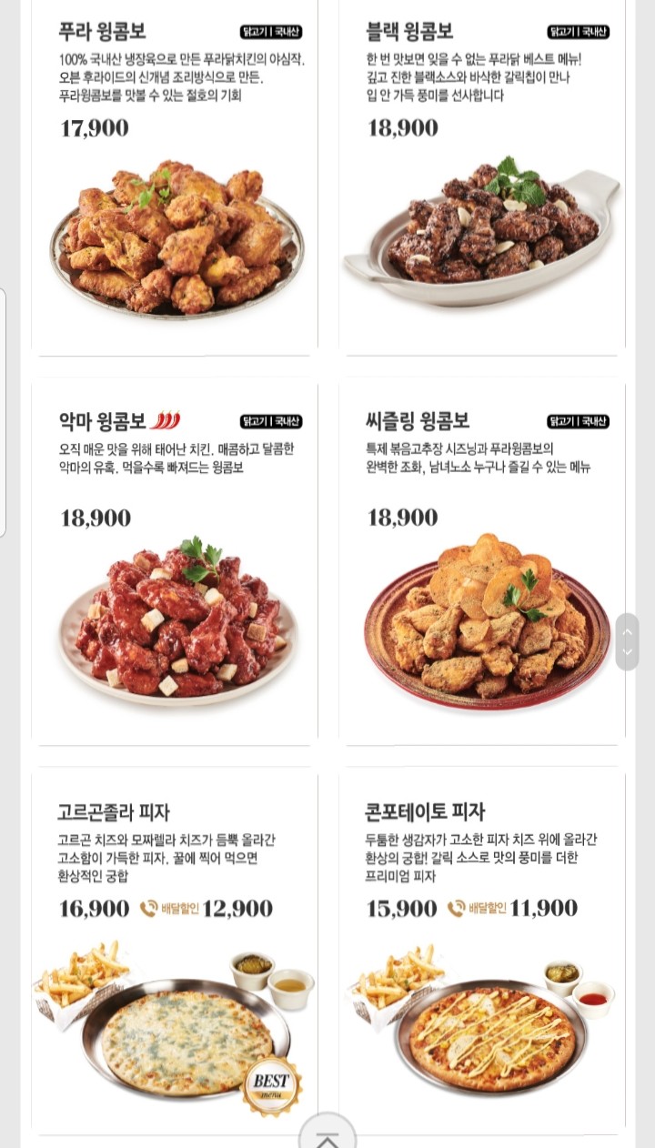 푸라닭 이미지