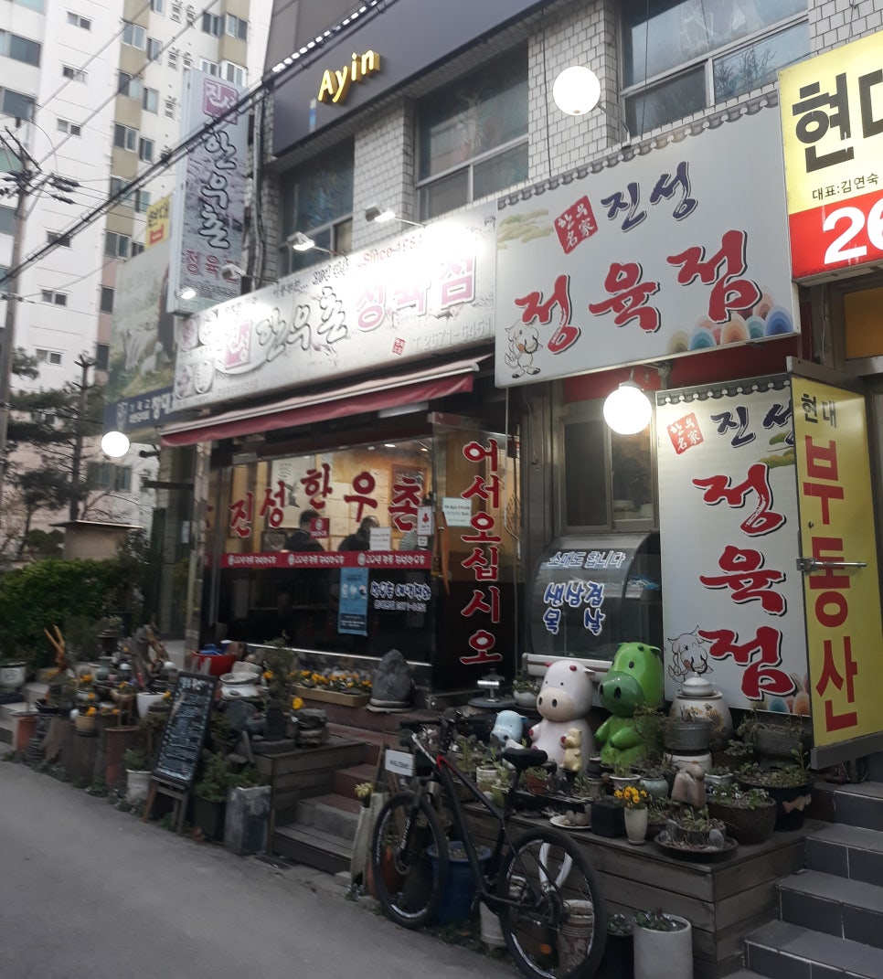 진성한우촌 이미지