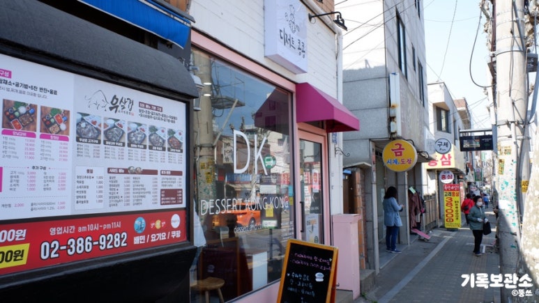 디저트콩콩 이미지
