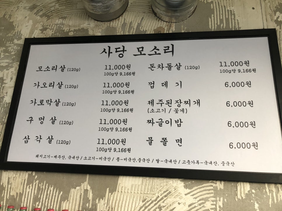 사당모소리 이미지