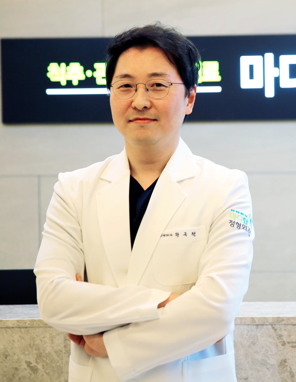 화정마디탑정형외과의원 이미지