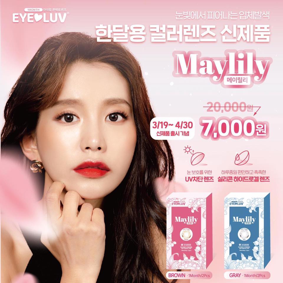 메이릴리 이미지