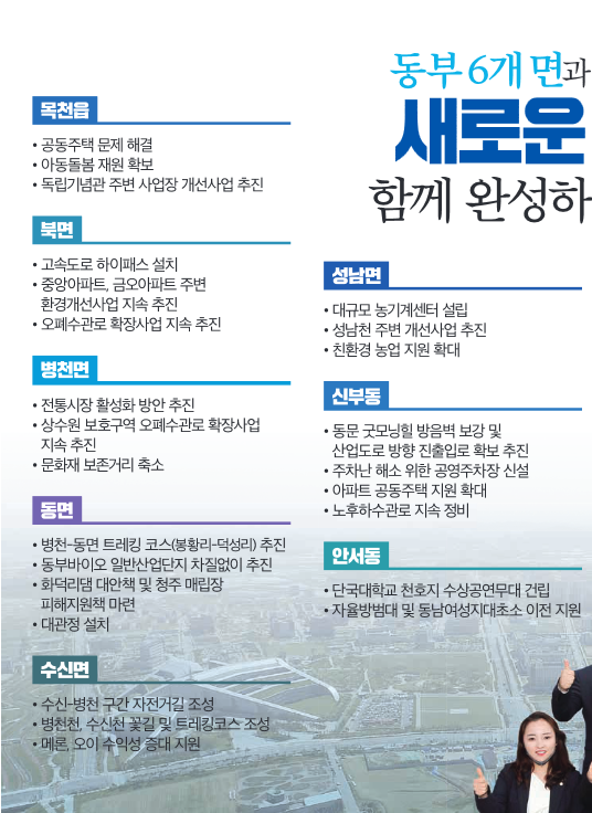 (주)동남이앤씨 이미지