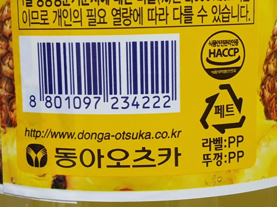 동아오츠카주식회사 이미지