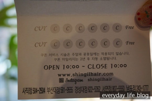 현진미장원 이미지