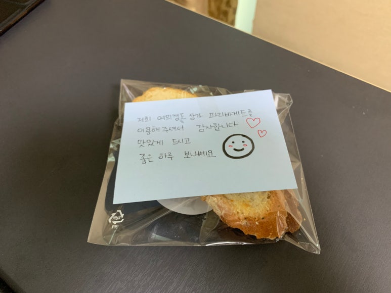 파리바게뜨여의경도상가 이미지