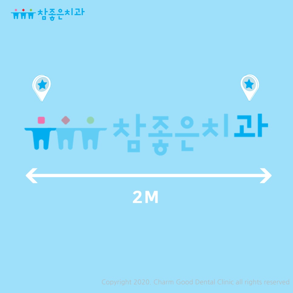 참좋은치과 이미지