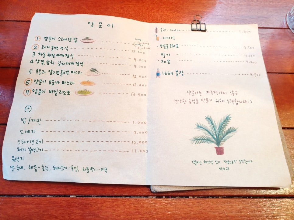 양문이 이미지