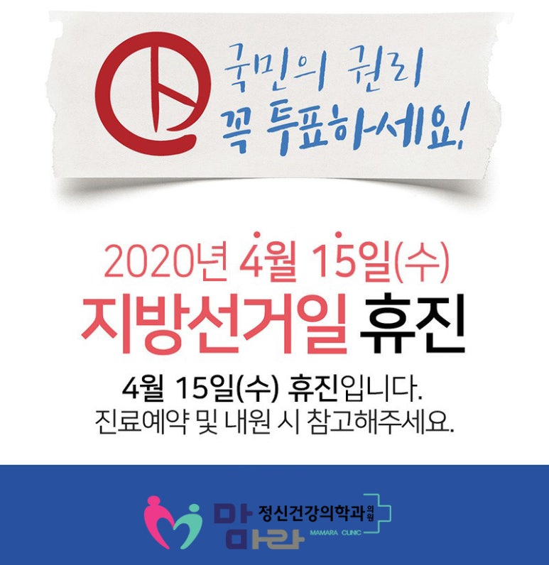 마마라정신건강의학과의원 이미지