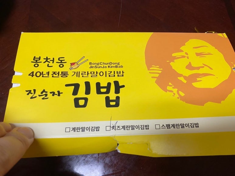 봉천동진순자김밥 이미지