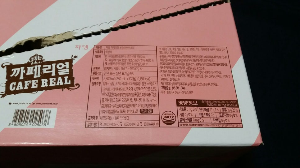 (유)삼각에프엠씨 웰빙랜드 이미지