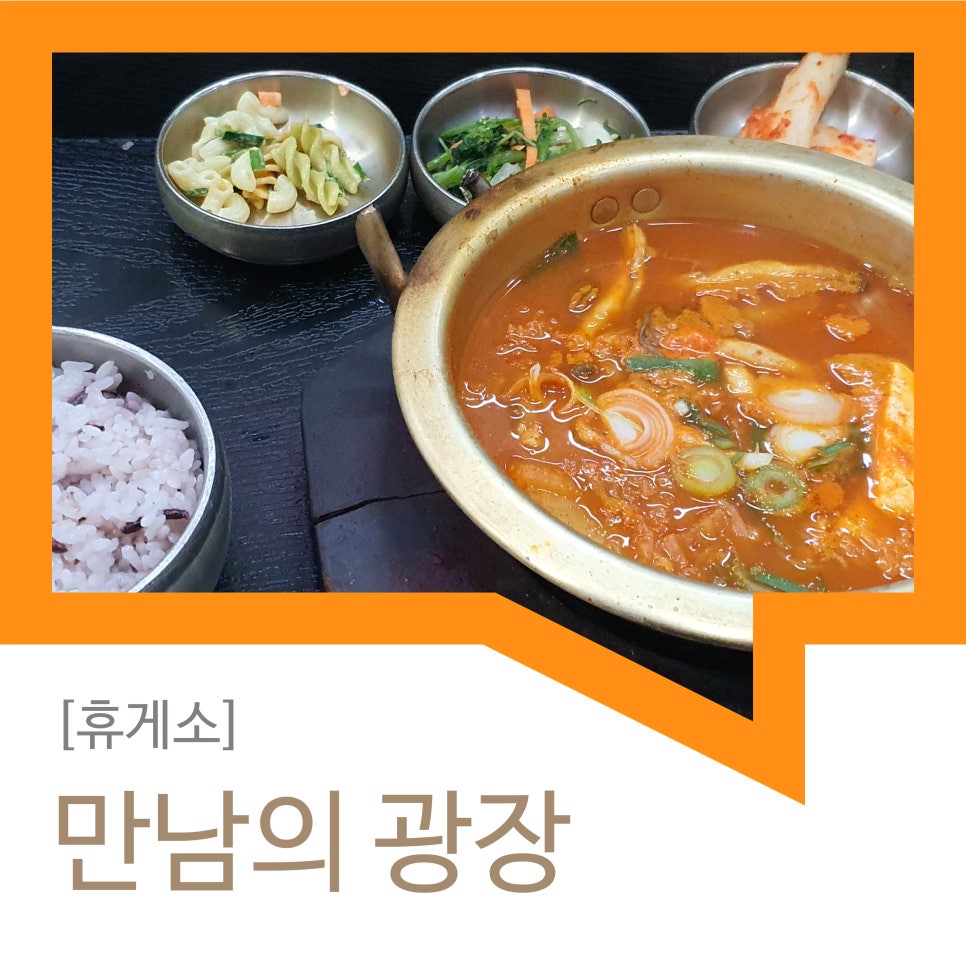뭐꼬만남의광장 이미지