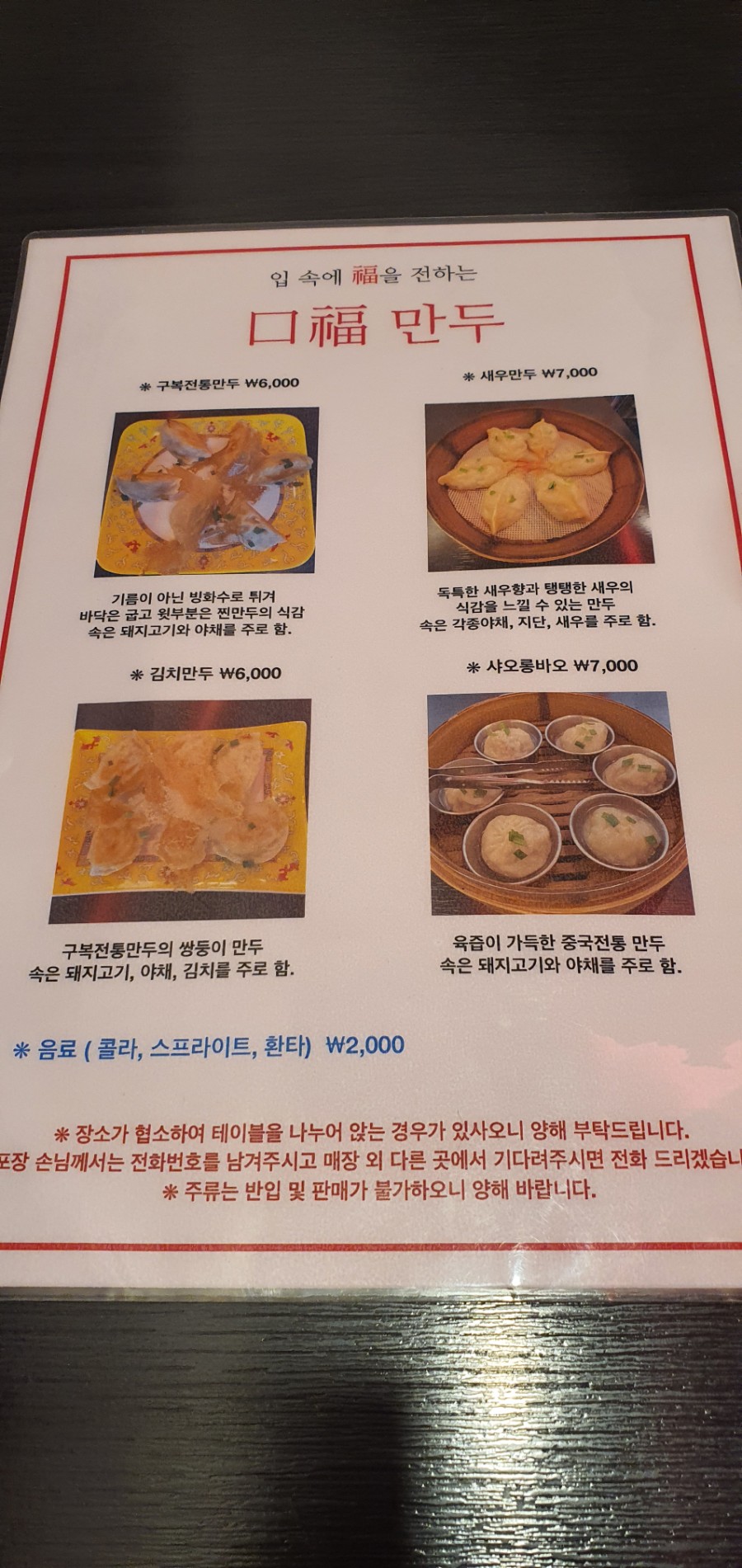 구복만두 이미지