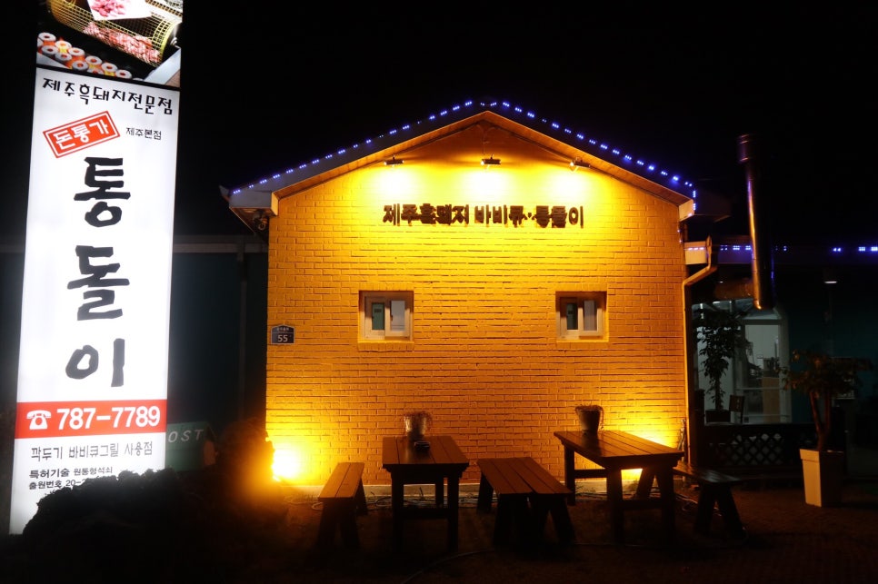 돈통가 이미지