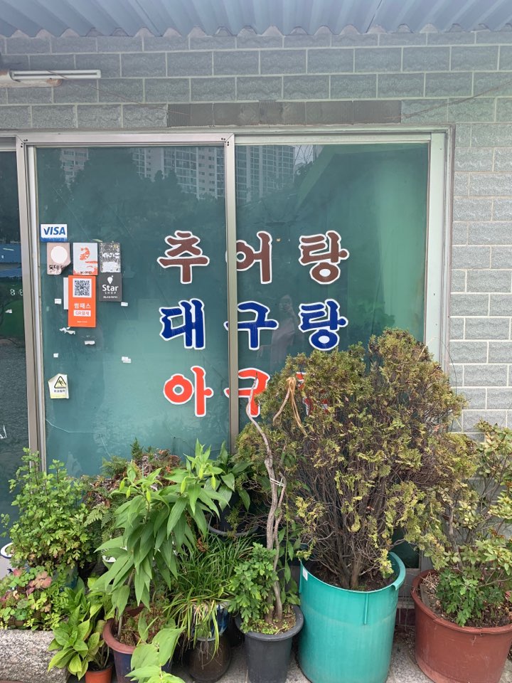 금하정식 이미지