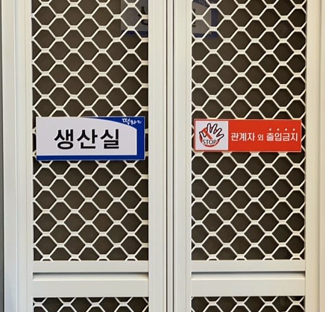 떡하지 이미지