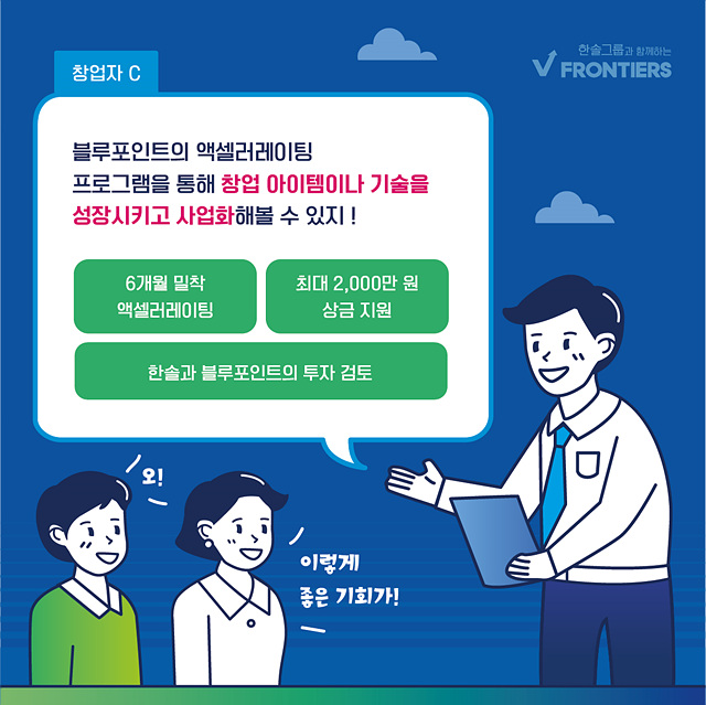 한솔네트워크 이미지