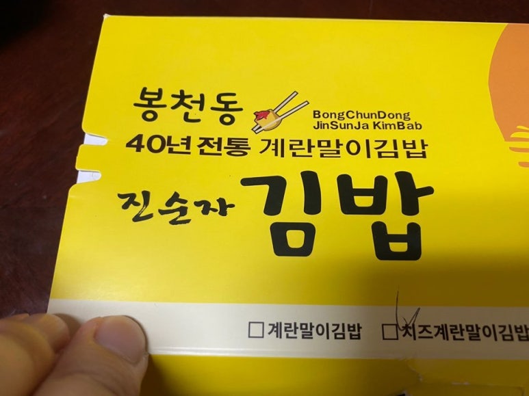 진순자계란말이 이미지