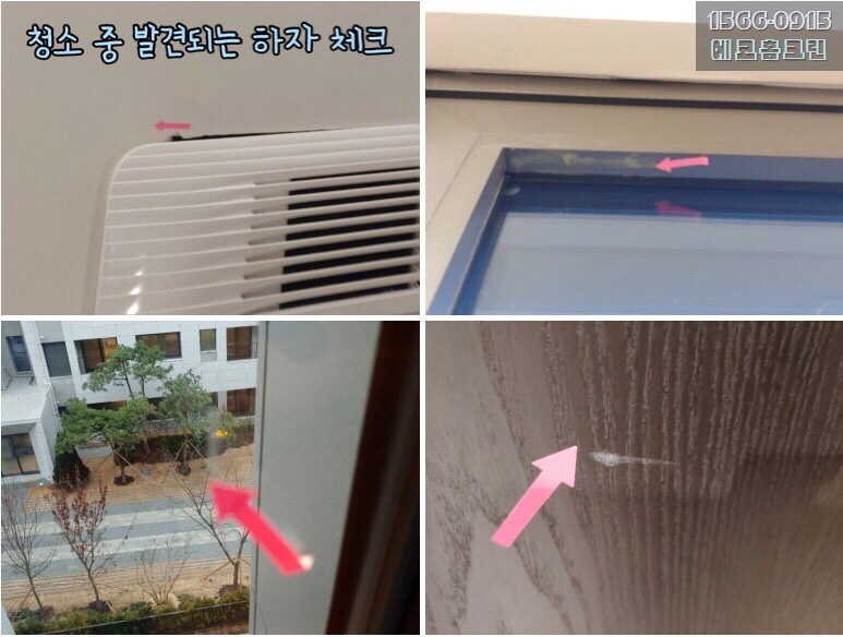 수정홈크린 이미지