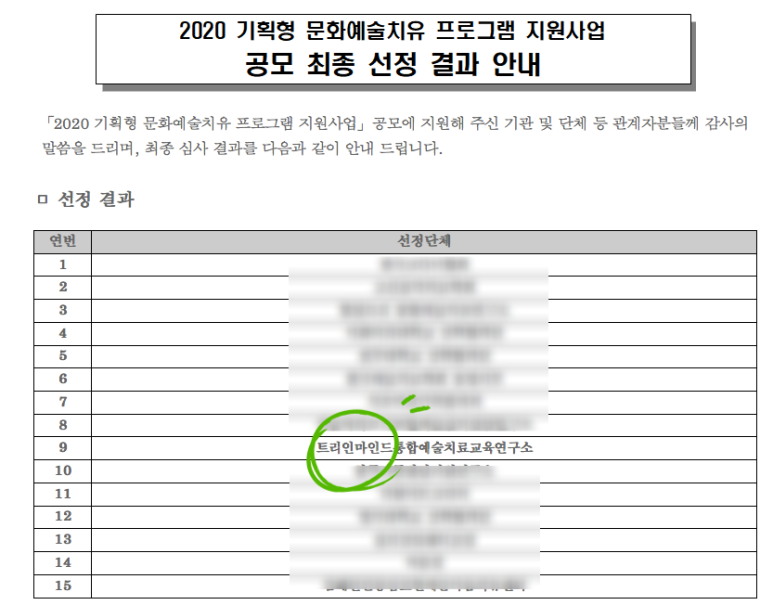 창조트리기획 이미지