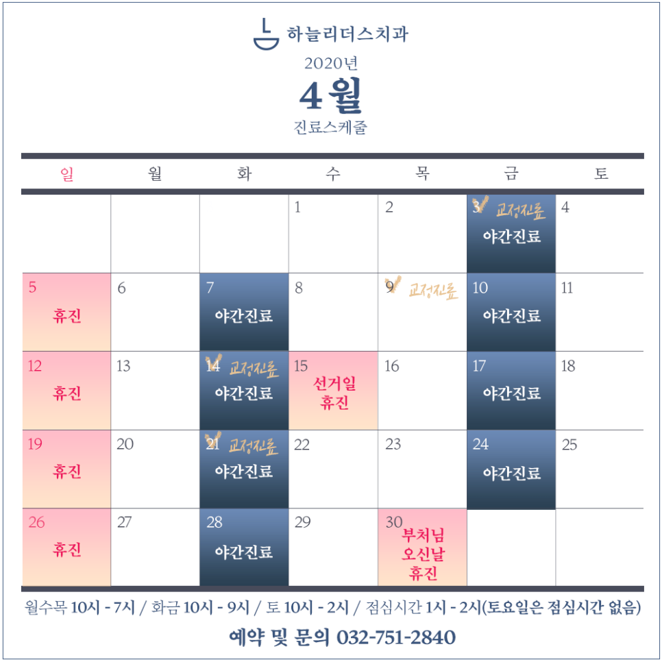 하늘리더스치과 이미지