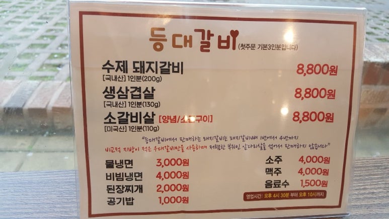 등대갈비 이미지