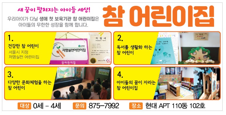 사랑스런어린이집 이미지
