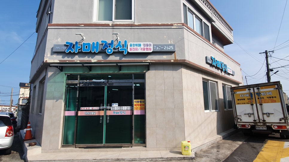 자매한식뷔페 이미지