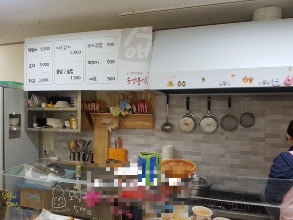 송양분식 이미지
