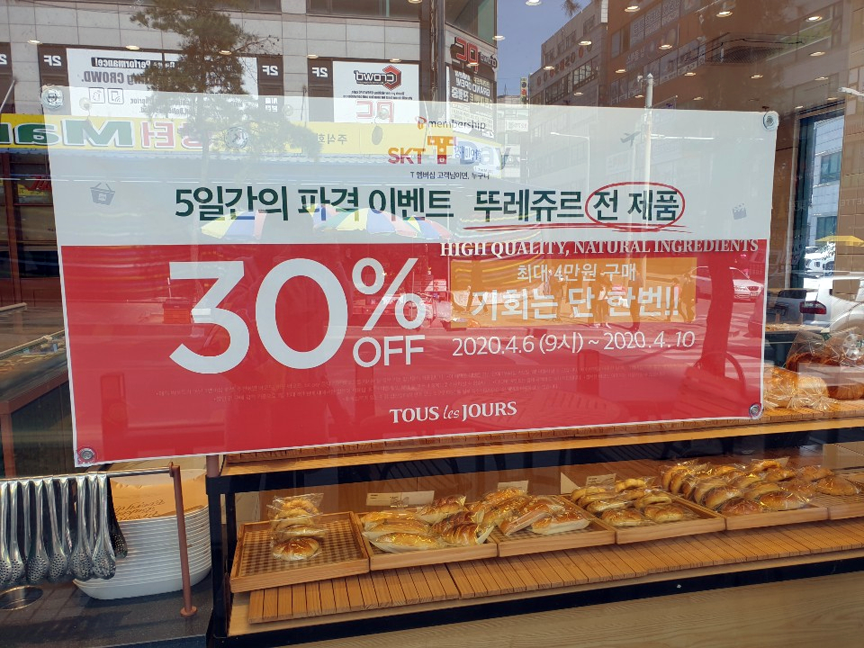 뚜레쥬르시흥대야로데오점 이미지