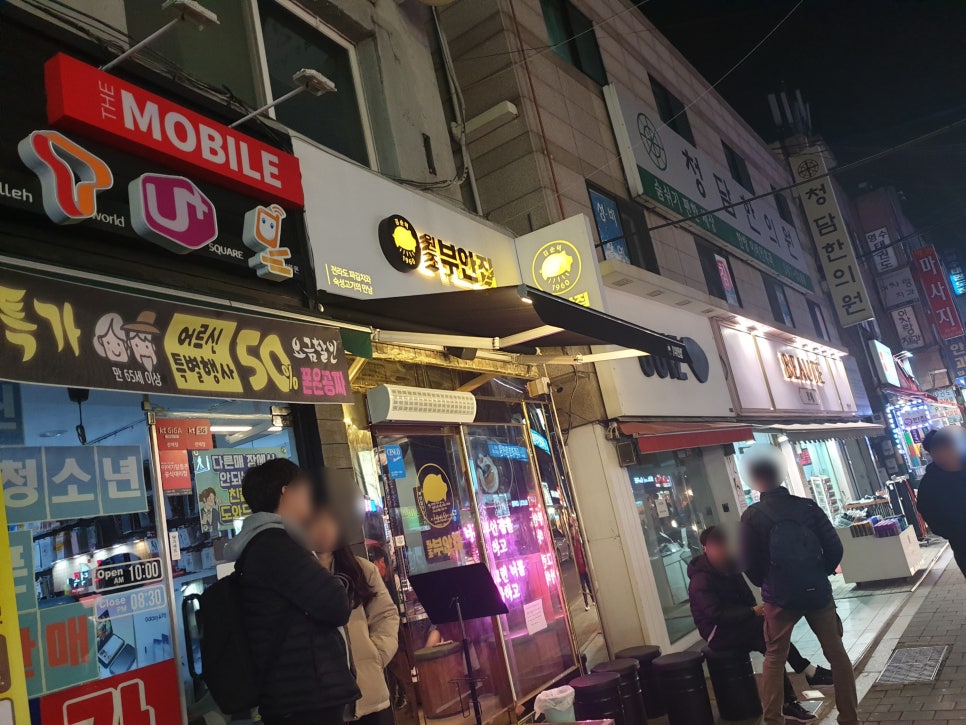 원조부안집남성 이미지