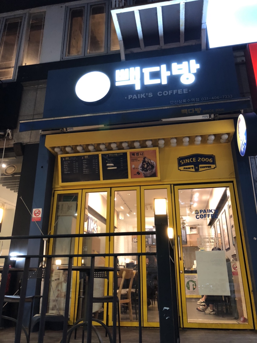 상록수다방 이미지