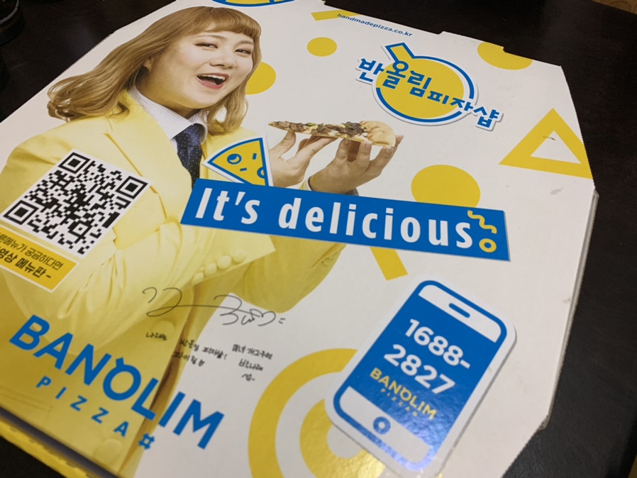 반올림피자샵강릉 이미지