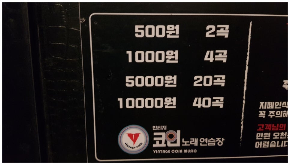빈티지코인노래연습장 이미지