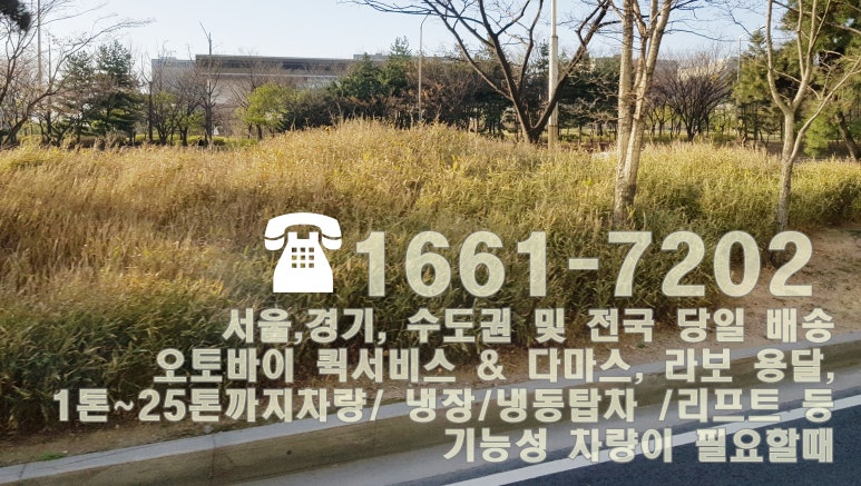 문래동퀵서비스 이미지