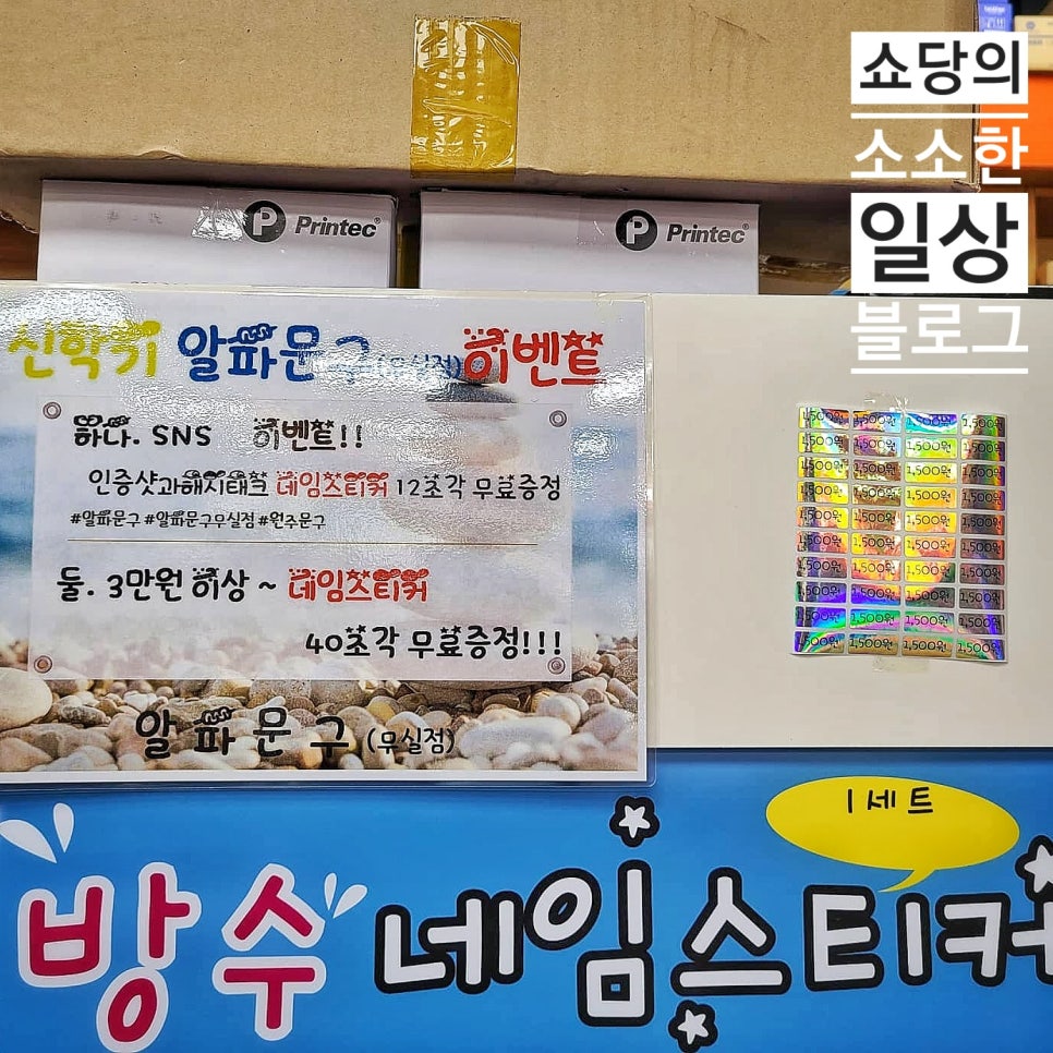 알파문구사 이미지